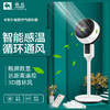 【售后质保两年】骆驼空气循环扇台地两用涡轮静音电风扇家用对流扇摇头落地扇礼品 商品缩略图0