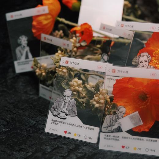 万千心理文创·定制大师系列透卡（一套7张） 商品图0