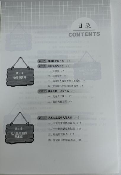 从技术到育人 沈雯洁 老师2025最新作品 商品图2