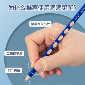 晨光（M&G）文具铅笔HB洞洞铅笔30支 小学生开学练字铅笔 儿童正姿矫姿 三角木杆沾顶易抓握 AWP30718 商品图3