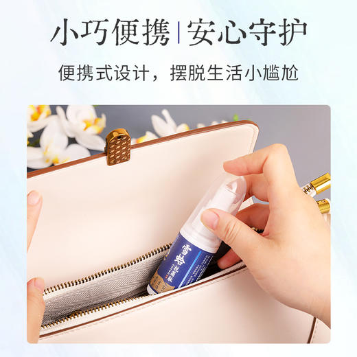 步舒康雪蛤抗菌肽抑菌系列 吉林大学研制 控菌止痒 修护肌肤 商品图5