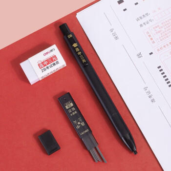 得力连中三元填涂卡笔套装 中高考专用答题卡2B活动铅笔橡皮 考试必备中高考加油S838 商品图2