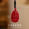 【灵佑·朱砂本命佛守护吊坠项链】敦煌福泽小众原矿朱砂帝王砂 本命年十二生肖八大守护神吊坠观音本命佛项链（虚空藏菩萨预售） 商品缩略图9