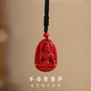 【灵佑·朱砂本命佛守护吊坠项链】敦煌福泽小众原矿朱砂帝王砂 本命年十二生肖八大守护神吊坠观音本命佛项链（虚空藏菩萨预售） 商品缩略图3