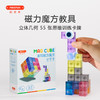 【儿童玩具 | 酷彼伴磁力玩具合集】材质坚固耐摔，多角度可磁吸，智慧创意玩法，全面激活想象力，简单玩转大创意，增加亲子互动性，包装精美有品质，手提便携，给孩子一份有意义的礼物 商品缩略图12
