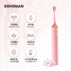 索哈曼SOHOMAN 声波电动牙刷 商品缩略图1