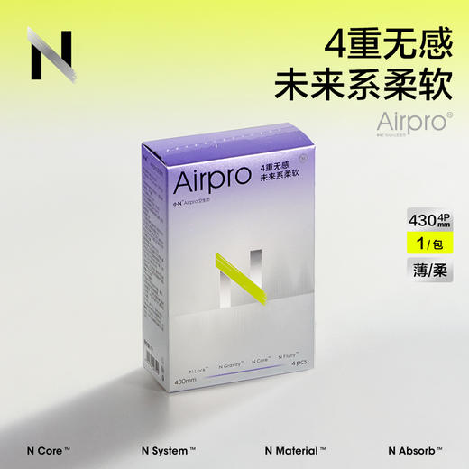 【babycare好物集】小N卫生巾AirPro柔薄日用迷你姨妈巾150mm护垫24片 商品图4