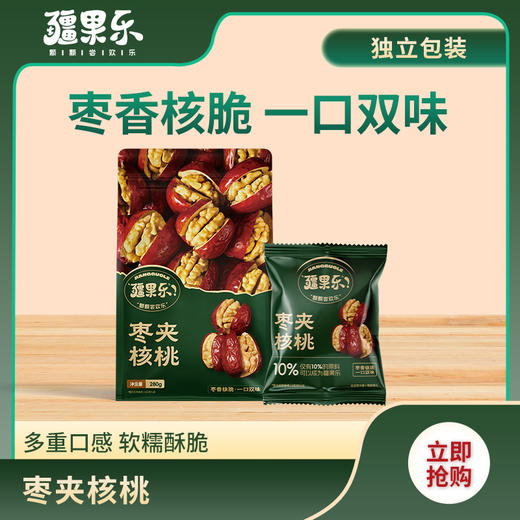 【疆果乐】枣夹核桃（280g/袋） 商品图0