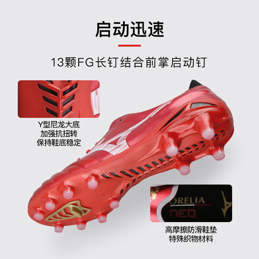 小李子美津浓莫雷拉Morelia Neo4高端日产FG长钉袋鼠皮足球鞋P1GA253060 商品图2