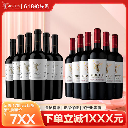 【618爆款组合】探索者赤霞珠*6瓶+天使赤霞珠*6瓶//探索者霞多丽*6瓶+天使霞多丽*6瓶 商品图1