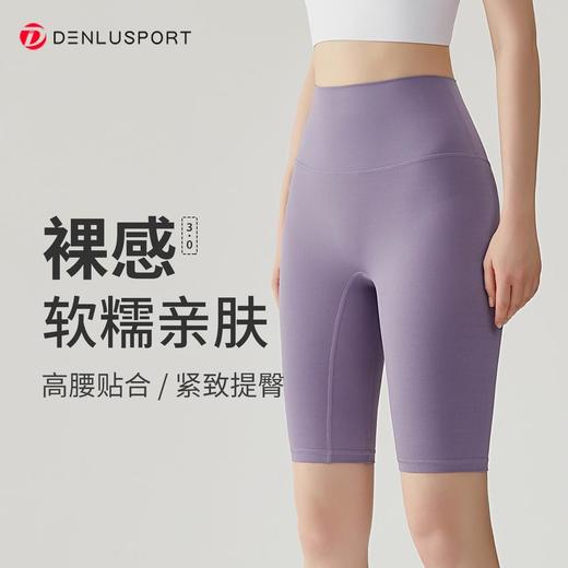 高弹塑性无束缚更柔更糯无痕新糯感五分裤DK95026#满10件包邮（新疆西藏除外） 商品图0