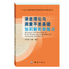 误差理论与测量平差基础（第二版）      误差理论与测量平差基础知识解析和练习 商品缩略图2