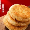 【悦惠精选】MM牛肉烧饼 商品缩略图3
