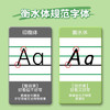六品堂26个英文字母描红本书写练习人教版英语练字帖临摹小学一二三年级 商品缩略图3