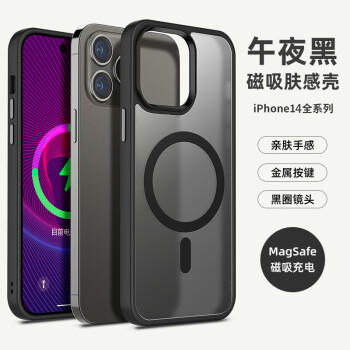 挚卫士【肤感磁吸】适用苹果14Pro手机壳iPhone14Pro保护套磁吸无线充电超薄防摔亲肤磨砂半透 午夜黑 商品图2