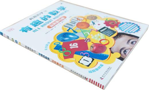 DK有趣的学习：有趣的数学——玩转数与形 商品图3