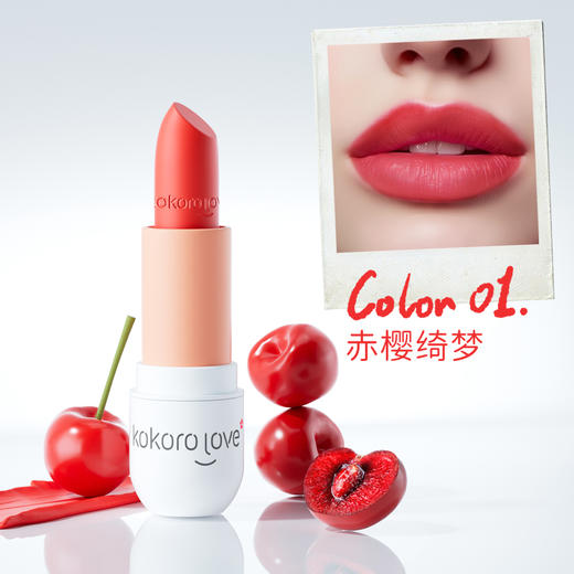 kokoro love 初葆 萌彩口红 01赤樱绮梦 3.6g 商品图1