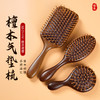 唯雅·檀木气垫按摩梳 | 便携精致，梳齿贴合头皮曲线，按摩头部好舒服 商品缩略图0
