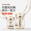 thyseed 世喜 吨吨桶 400ml/700ml 商品缩略图0