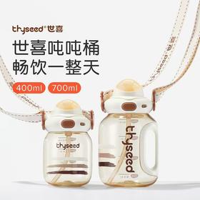 thyseed 世喜 吨吨桶 400ml/700ml