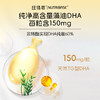 ² 99元/2瓶【纽倍思藻油DHA凝胶糖果】每粒含150mgDHA 30粒/瓶 HM02-CRMM-NBS 商品缩略图2