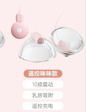 【丰乳强震】谜姬胸部按摩器乳房 震动女用情趣玩具成人用品 商品图3