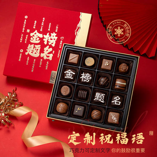 【高端手工夹心巧克力礼盒】比利时进口原料，0防腐剂，纯可可脂黄金产地，匠心手作，60天短保，经典夹心软馅【AA】 商品图0