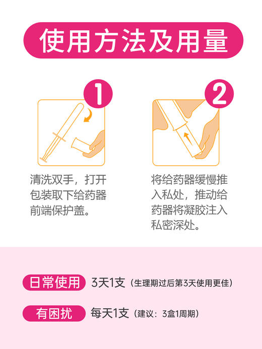 阿希米银离子妇女外用抗菌凝胶 清洗滋养净味 商品图4