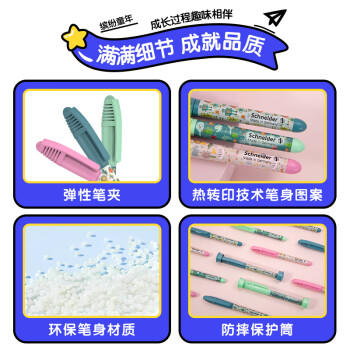 施耐德小学生钢笔初学者儿童正姿直液式练字笔三四年级墨囊钢笔开学必备EF尖童趣-机器人 商品图4