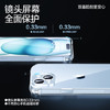 闪魔 适用iPhone 15手机壳气囊防摔软壳 苹果15保护套超薄镜头全包透明软壳抗黄防磨防摔男女同款 商品缩略图0