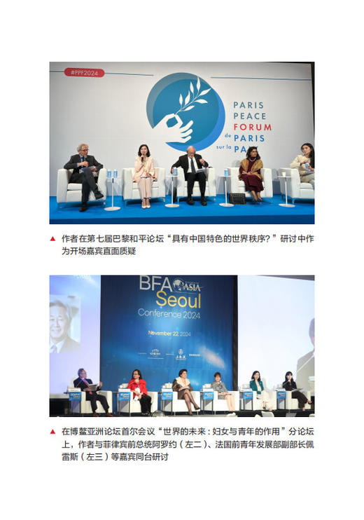 在全球化的世界中行走 商品图4