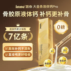 【鱼Sir赠品】实付满1189送大金条。单独拍下此链接收货申请仅退款【2512补钙长高】