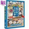 【中商原版】萌漫大话三十六计2 旗鼓相当 攻战混战篇 港台原版 绘时光 野人文化 商品缩略图0
