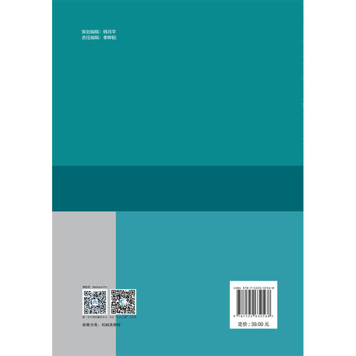 数控车床编程与操作一体化教程 商品图2