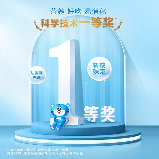 金龙鱼BabyKing's胡萝卜钙铁锌发酵小面条225g*3包 商品图1