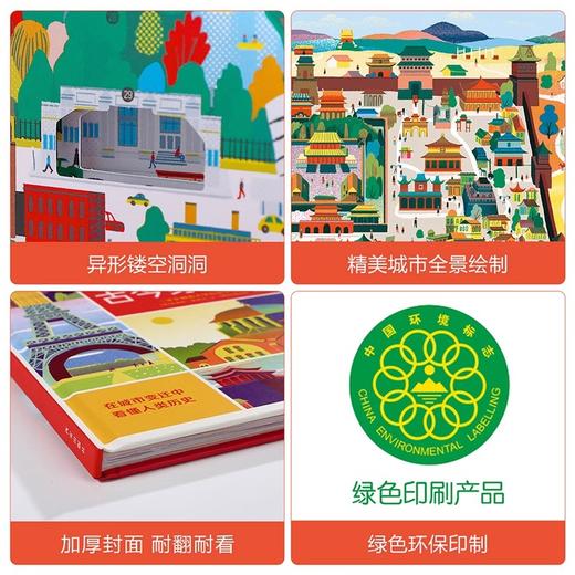 乐乐趣 古今穿越游名城 商品图4