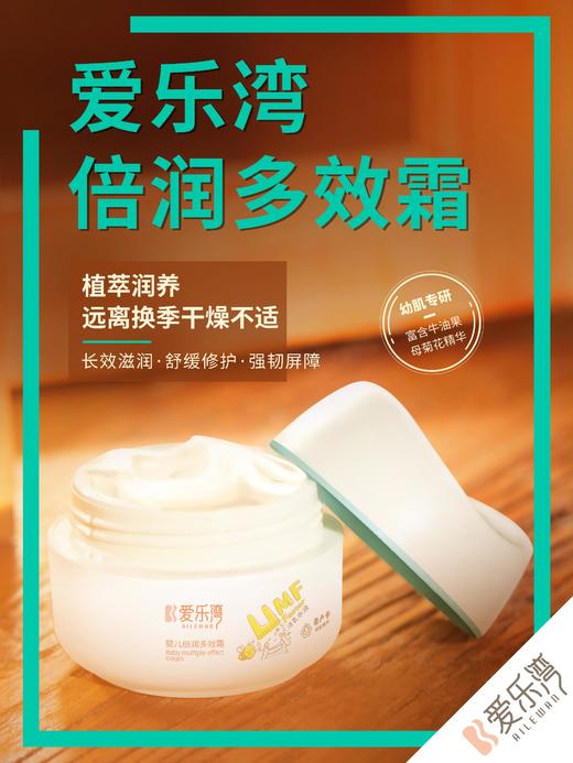 【99元任选3件】爱乐湾舒润爽/补水保湿凝露 长效滋润 舒缓修护 强韧屏障 商品图4