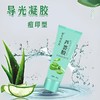 （器械号）苗天使完美芦荟胶  有效期20271004 商品缩略图4