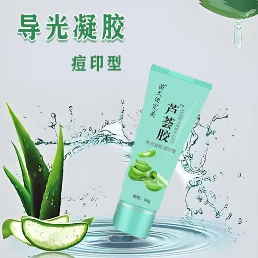 （器械号）苗天使完美芦荟胶  有效期20271004 商品图4