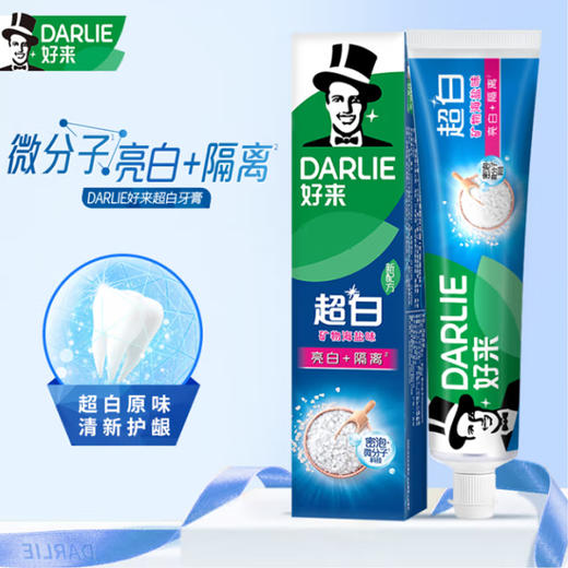 DARLIE好来超白矿物盐牙膏【90g】 商品图0