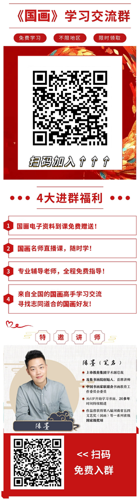 建了一个国画学习交流群，免费送国画电子资料，不限地区，速进！