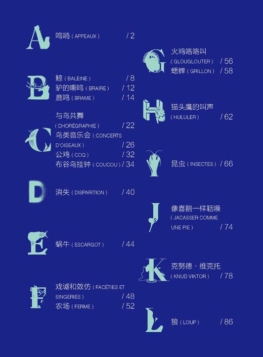 聆听自然：最伟大的动物声音 商品图1