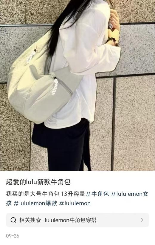 LULU Slouchy斜挎饺子包 多色 Z-15387 商品图9