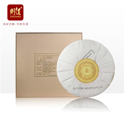 【纪念茶系列】则道茶业2023年 景迈山申遗成功纪念饼 999g  普洱生茶 商品图2