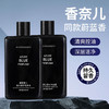 【蔚蓝男士洗护套装】香水沐浴露清爽控油去屑洗发水蓬松持久留香沐浴露 商品缩略图3