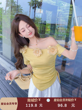 张心子【橘子气泡水】小性感露肩显白气质立体花上衣 U2505039