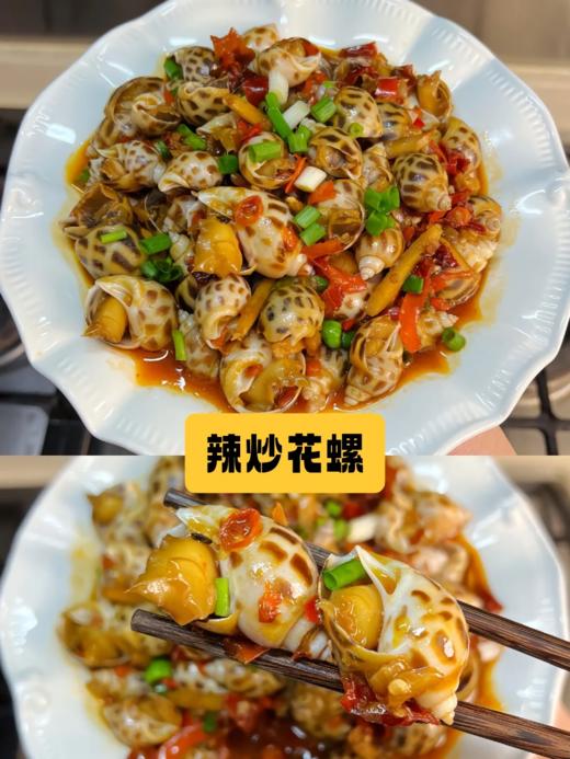 & 本港花螺，纯野品质，肉质口感非同一般 【活冻】 商品图5