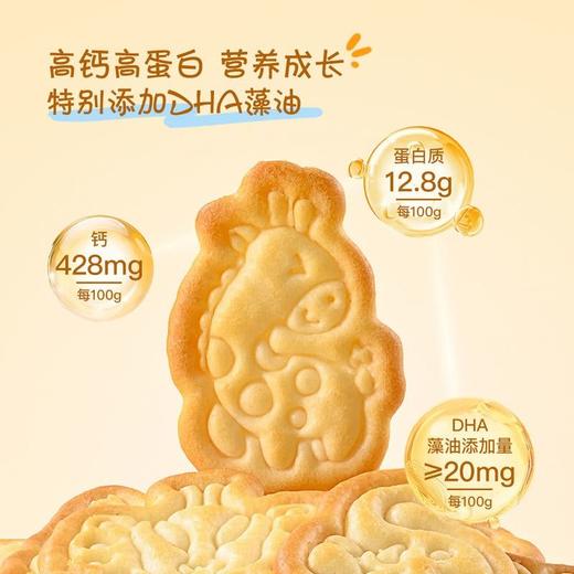 【悦惠精选】MM鲜牛乳饼干(动物造型)1.2kg 商品图3