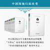 张钹传 中国因他们而改变系列丛书 商品缩略图0