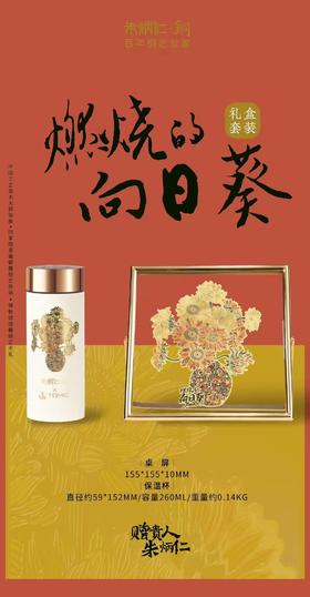 朱炳仁铜 燃烧的向日葵礼盒套装-3